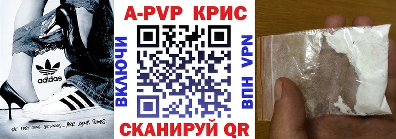 A-PVP Соль  Юрьевец 