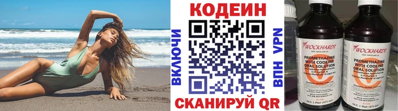 ОМГ ОМГ ТОР  Юрьевец  Codein напиток Lean (лин) 