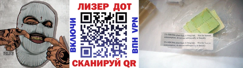 Марки NBOMe 1,8мг Юрьевец